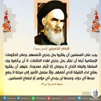 كلمات سياسية